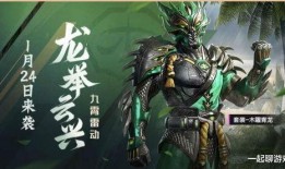 和平精英红装新皮肤爆料最新,炫酷造型引玩家热议！